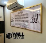 Ayat Kursi Design 9 - Image 4
