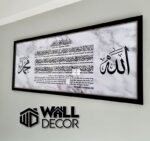 Ayat Kursi Design 9 - Image 2