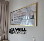 Ayat Kursi Design 10 - Image 4