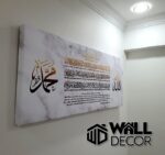 Ayat Kursi Design 10 - Image 10