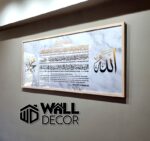Ayat Kursi Design 10 - Image 2