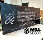 Ayat Kursi Design 11 - Image 8