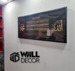 Ayat Kursi Design 12 - Image 2