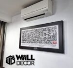 Ayat Kursi Design 4 - Image 9
