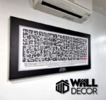 Ayat Kursi Design 4 - Image 8