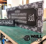 Ayat Kursi Design 7 - Image 4