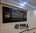 Ayat Kursi Design 12 - Image 6