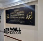 Ayat Kursi Design 12 - Image 5