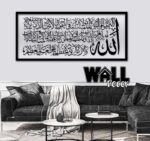 Ayat Kursi Acrylic H1