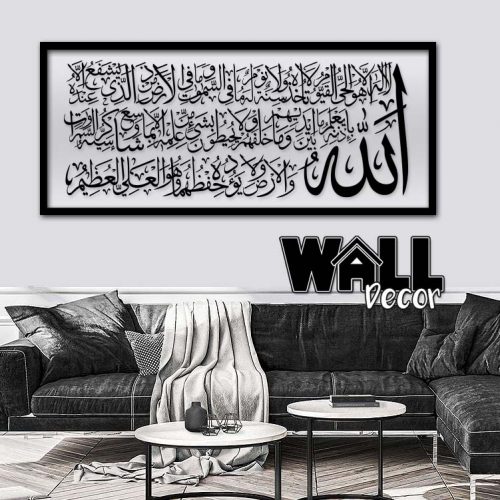 Ayat Kursi Acrylic H1