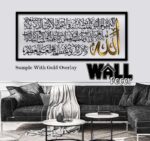 Ayat Kursi Acrylic H1 - Image 2
