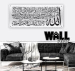 Ayat Kursi Acrylic H1 - Image 3