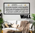 Ayat Kursi Acrylic H2