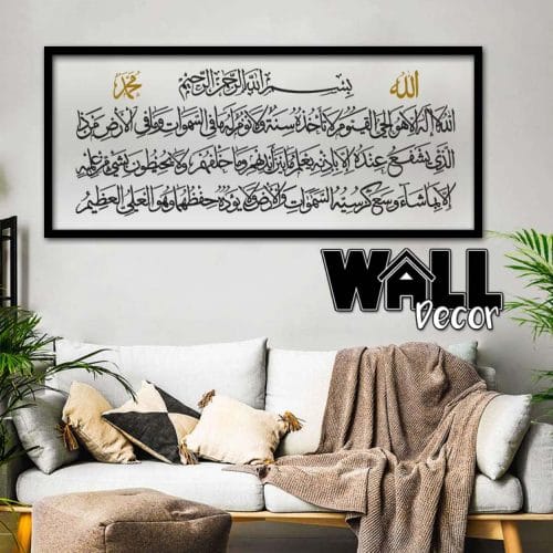 Ayat Kursi Acrylic H2