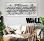 Ayat Kursi Acrylic H2 - Image 2