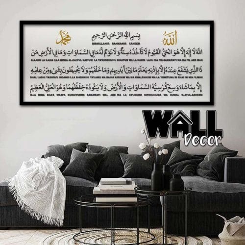 Ayat Kursi Acrylic H5