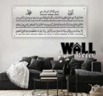 Ayat Kursi Acrylic H5 - Image 3