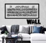 Ayat Kursi Acrylic H4