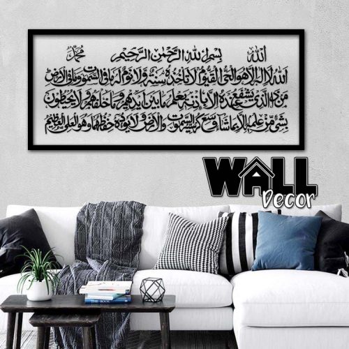 Ayat Kursi Acrylic H4