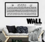 Ayat Kursi Acrylic H6