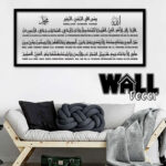 Ayat Kursi Acrylic H6