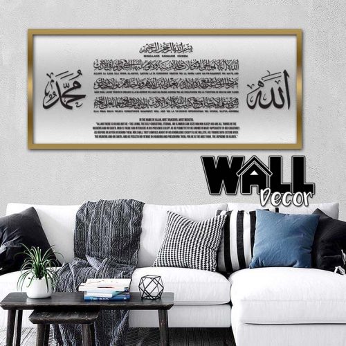 Ayat Kursi Acrylic H7