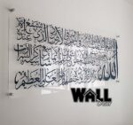Ayat Kursi Acrylic H1 - Image 4