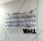 Ayat Kursi Acrylic H2 - Image 4