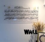 Ayat Kursi Acrylic H2 - Image 3