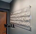 Ayat Kursi Acrylic H4 - Image 2