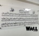 Ayat Kursi Acrylic H5 - Image 4