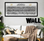 Ayat Kursi Acrylic H3 - Image 2