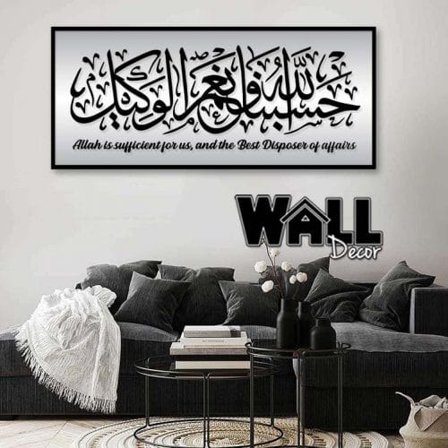 Mirror Hasbunallah