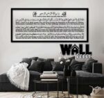 Ayat Kursi Acrylic H5 - Image 2