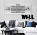 Ayat Kursi Acrylic H7 - Image 2