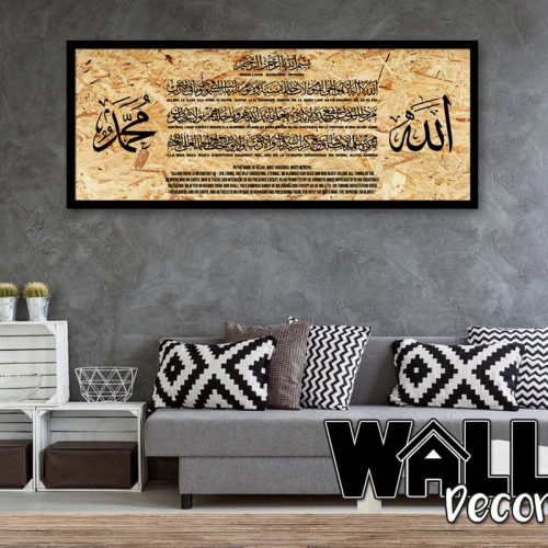 Ayat Kursi OSB V6