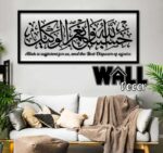Hasbunallah Acrylic