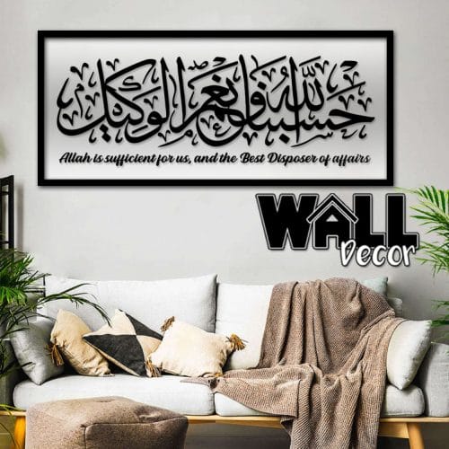 Hasbunallah Acrylic