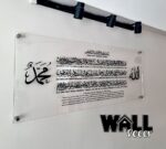 Ayat Kursi Acrylic H8 - Image 3