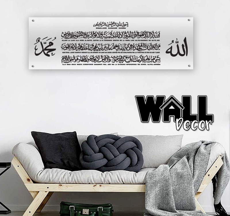 Acrylic AK v10 lfs Ayat Kursi Acrylic H10 - Image 1