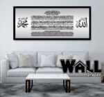Mirror Ayat Kursi V7