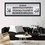 Mirror Ayat Kursi V10