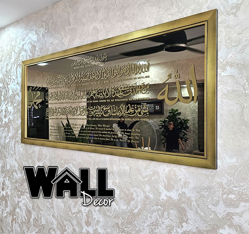 premium gold 1 Ayat Kursi Mirror Gold - Image 1