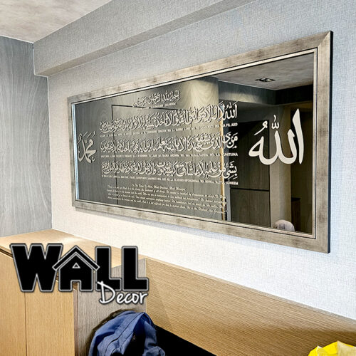 Ayat Kursi Mirror Silver