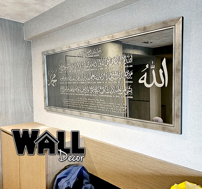 premium silver 1 Ayat Kursi Mirror Silver - Image 1