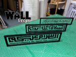 Acrylic Entrance v1 - Image 2