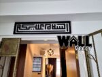 Acrylic Entrance v1 - Image 3