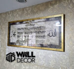 Ayat Kursi Design 20 - Image 5