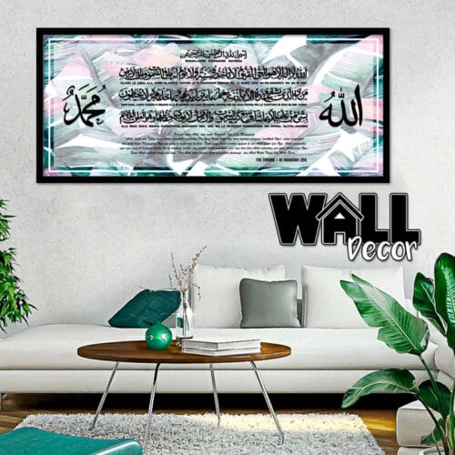 Ayat Kursi Design 18