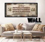 Ayat Kursi Design 20